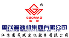 國貿(mào)減速機集團 國貿(mào)減速機集團