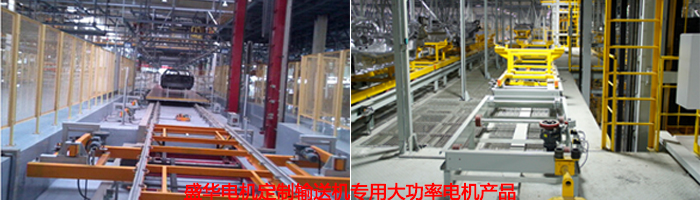 山東盛華電機生產廠家,輸送機專用大功率電機,電機定制